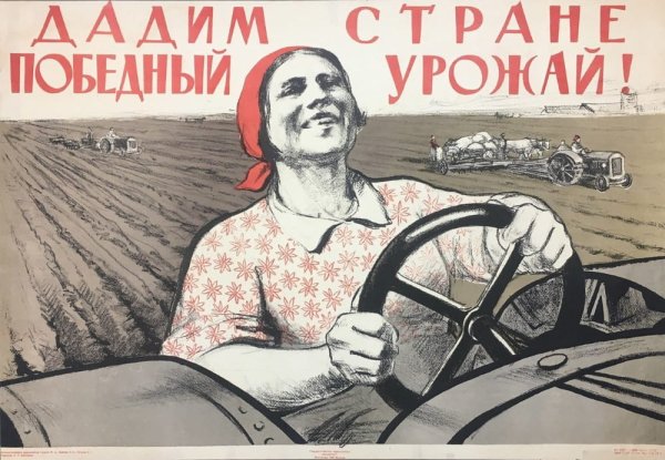 Говорков Виктор Иванович плакаты