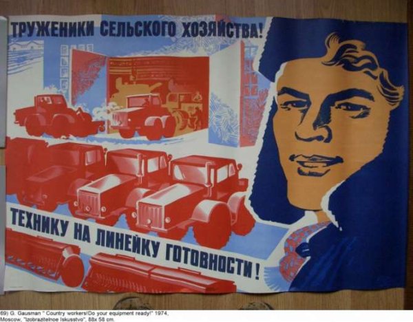 Советские плакаты про красоту