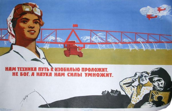 Советские лозунги колхоз