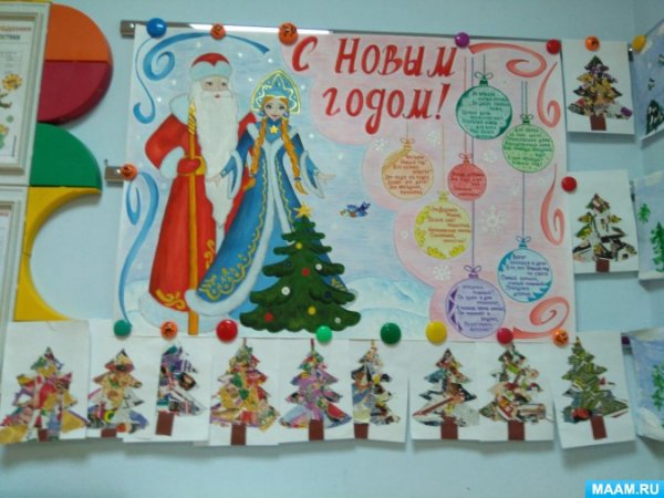Стенгазета на новый год в детский сад