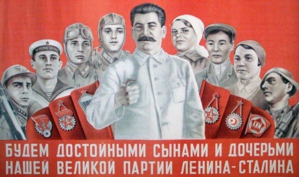 Патриотичные плакаты