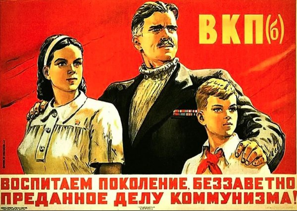 Плакаты эпохи застоя