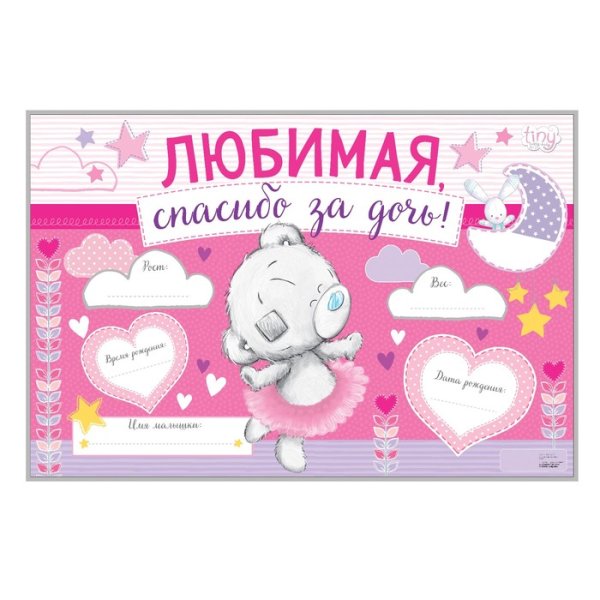 Наклейка спасибо за дочку!