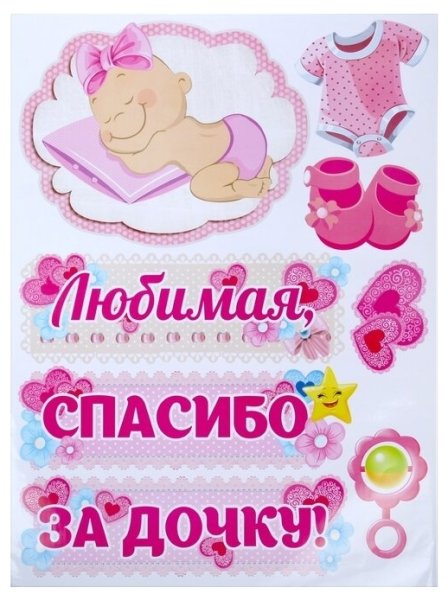 700-485-T спасибо за сына