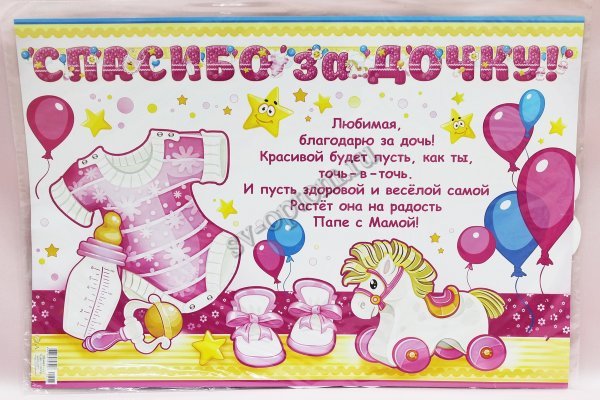 Любимая спасибо за дочку плакат