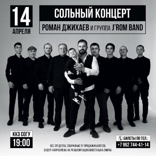 Фон для музыканта