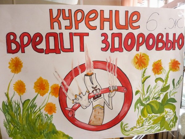 Советские плакаты про курение