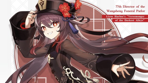 Ху Тао Геншин карточка