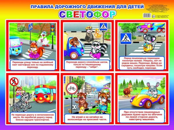 Стенгазета по ПДД