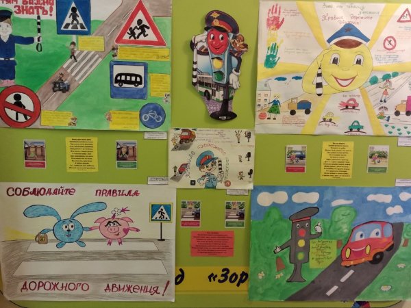 Стенгазета по ПДД В детском саду
