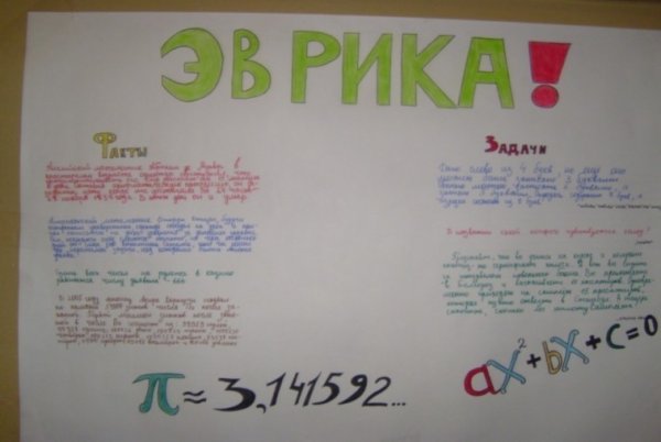 Газета по физике