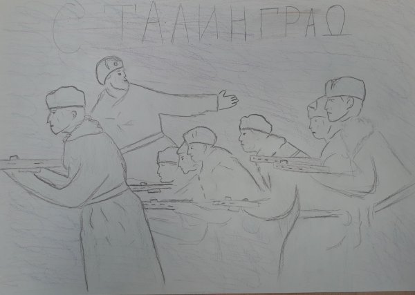 Боевой листок на тему Сталинградская битва