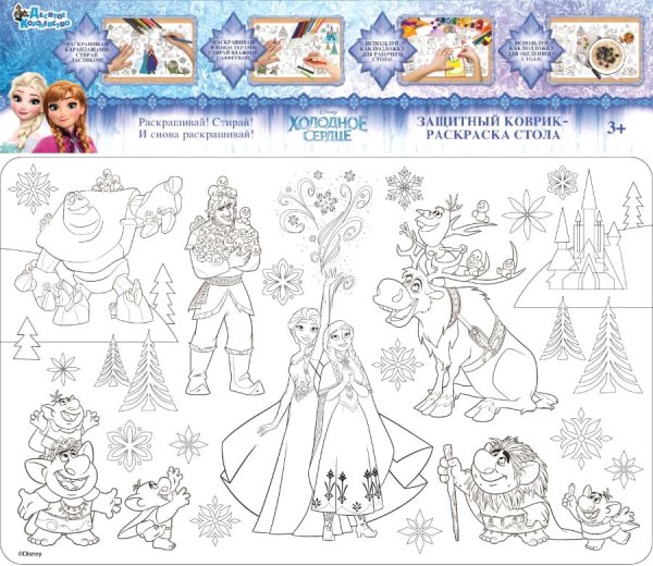 Коврик-раскраска защитный для стола "Холодное сердце" Дисней