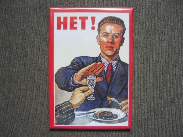 Советский плакат нет алкоголю