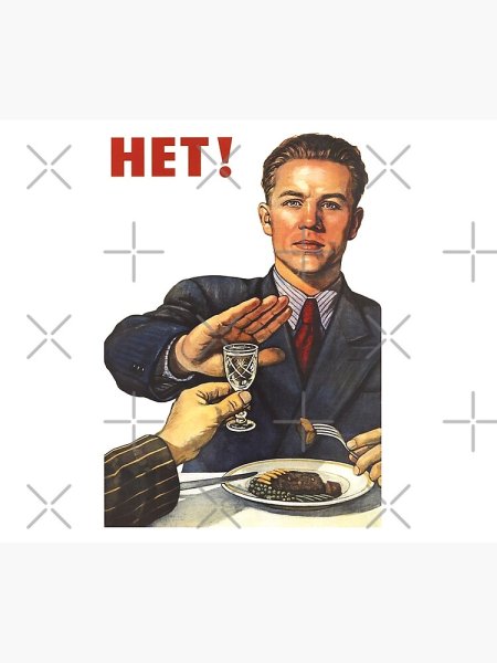 Пропаганда нет алкоголю СССР кто Автор