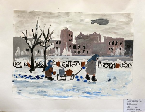 Дорога через Ладожское озеро блокада Ленинграда