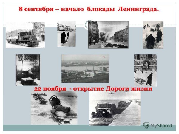 Выставка рисунков блокада Ленинграда