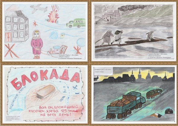 Город герой Ленинград