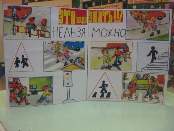 Дорожно-транспортный травматизм плакат