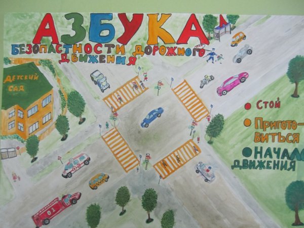 Месячник профилактики детского травматизма