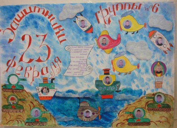 Газета на 23 февраля