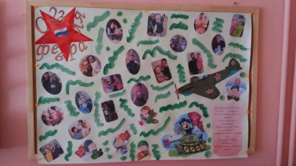 Плакат на 23 февраля