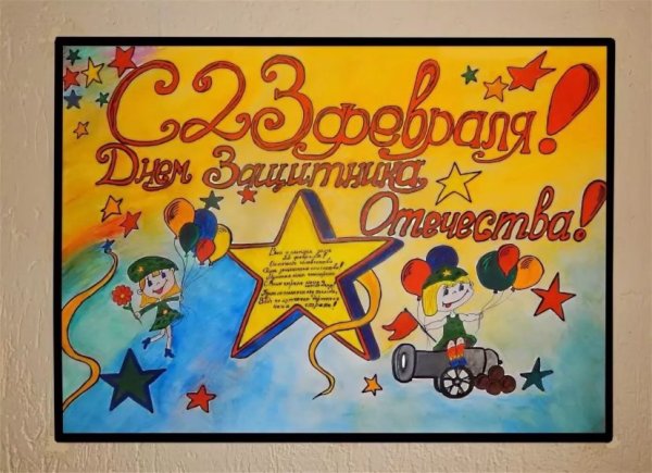 Коллаж к 23 февраля в детском саду