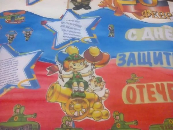 Детские газеты к 23 февраля