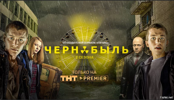 Чернобыль зона отчуждения Постер