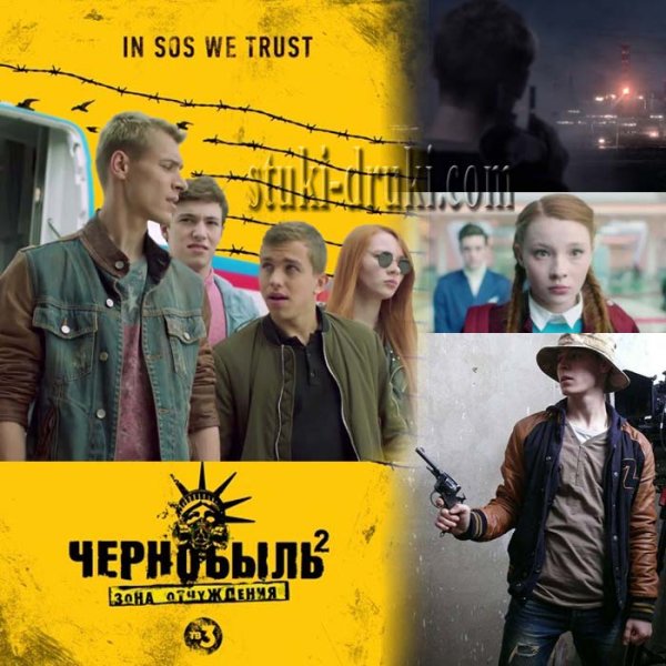 Чернобыль зона отчуждения Огден