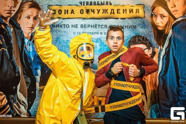 Чернобыль зона отчуждения сериал Постер