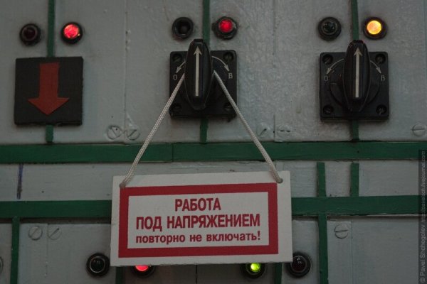 Кабель под напряжением табличка