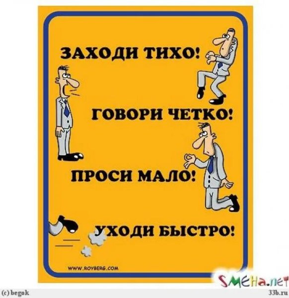 Веселые таблички на дверь для офиса