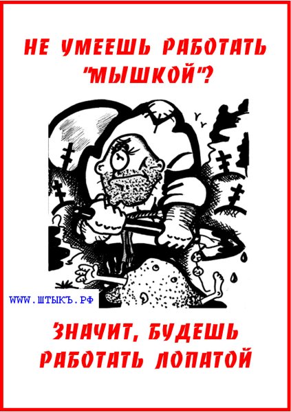 Смешные плакаты про работу