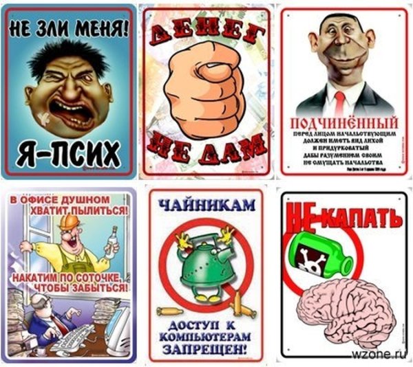 Прикольные офисные плакаты
