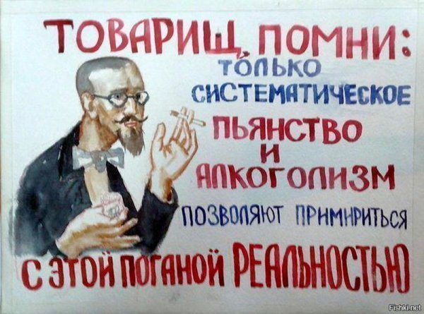 Товарищ Помни