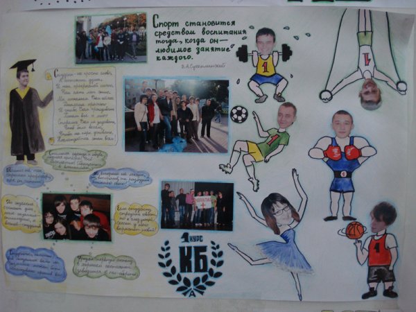 Стенгазета на выпускной