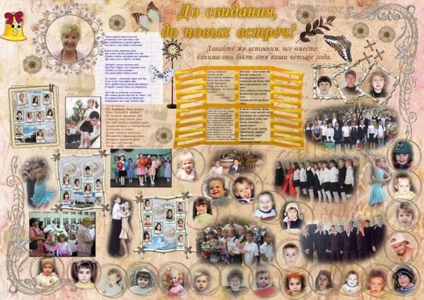 Плакаты на выпуск учителям