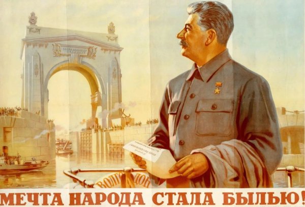 Культ личности СССР плакаты
