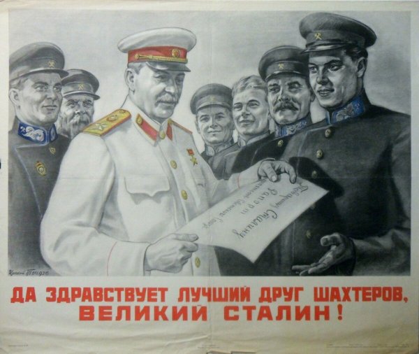 Плакат нас вырастил Сталин на верность народу