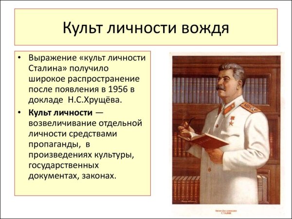 Великий Сталин Знамя дружбы народов СССР