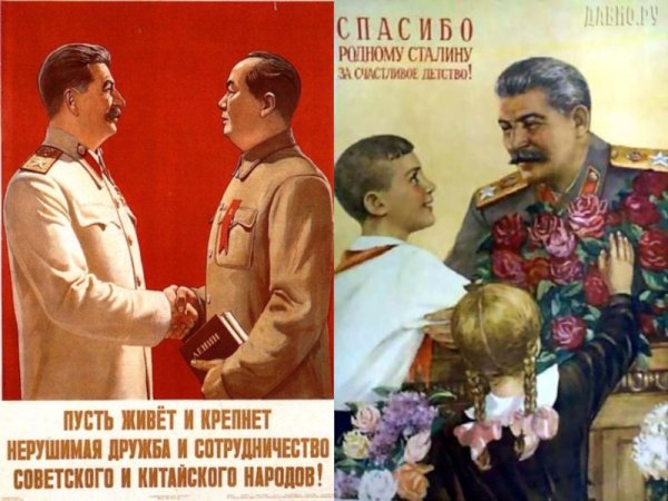 Сталин агитационный плакат