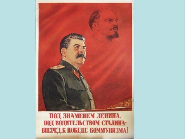 Под знаменем Ленина под водительством Сталина вперед