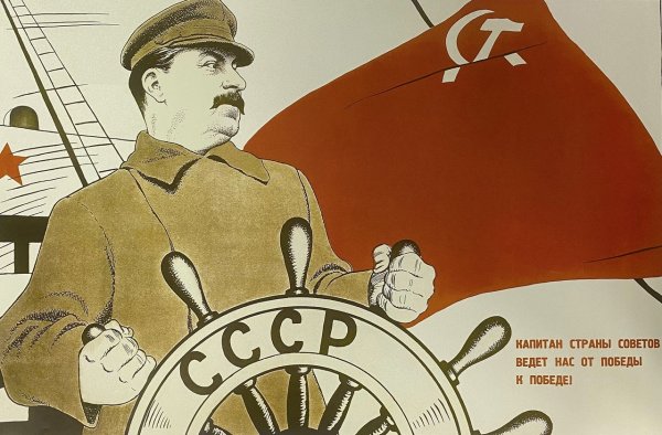 Культ Сталина