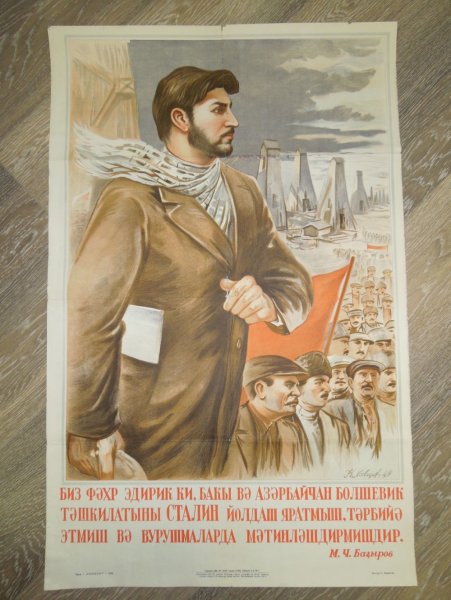 Сталин Иосиф Виссарионович