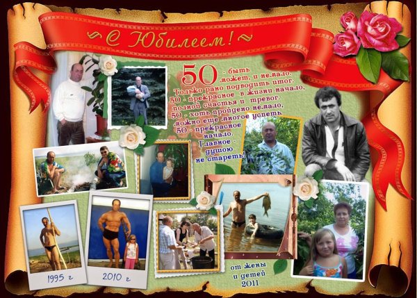 Плакат со сладостями мужу