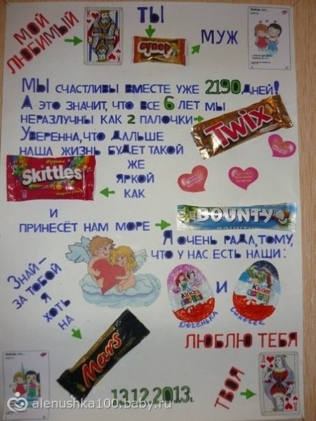 Поздравления с днём рождения мужу и папе на плакате