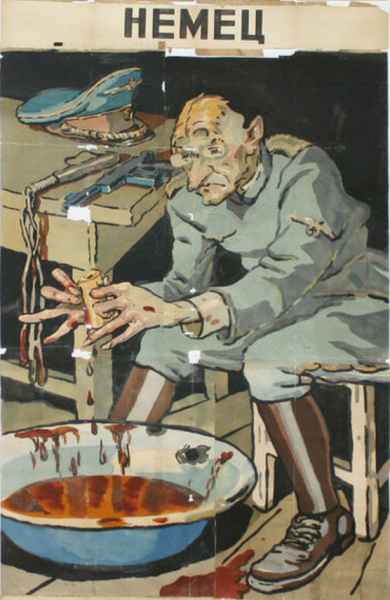 Папа Убей немца история плаката