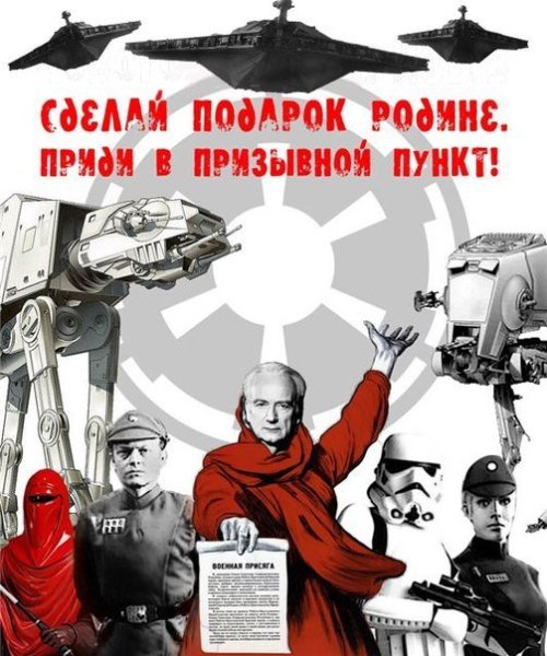 Плакаты империи Звёздные войны