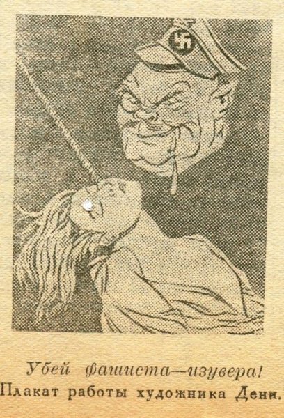 Плакаты ВОВ папа Убей немца